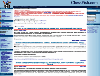 chessfish.com screenshot
