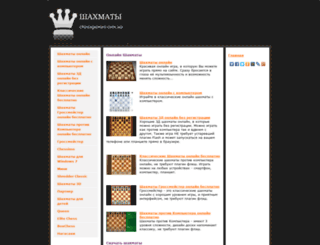 chessgames.com.ua screenshot