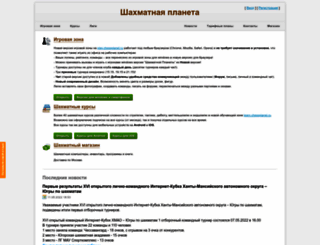 chessplanet.ru screenshot