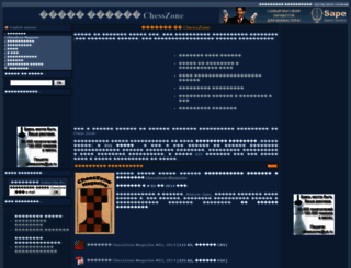 chesszone.net.ru screenshot