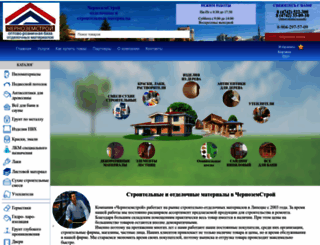 chestroy48.ru screenshot