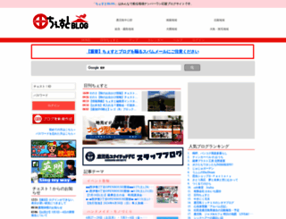 chesuto.jp screenshot