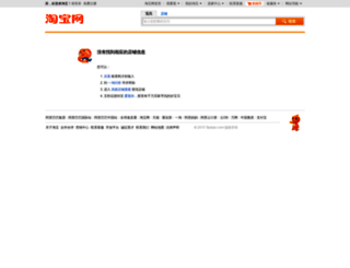 chesw.taobao.com screenshot