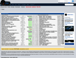 chevrolet-aveo.ru screenshot