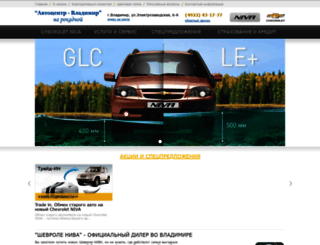 chevrolet.auto33.ru screenshot