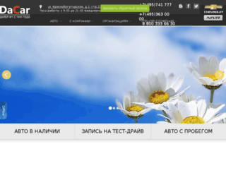 chevrolet.motors.ru screenshot