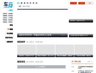 cheyun.com screenshot