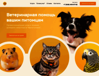 chg-vet.ru screenshot