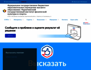chgifkis.ru screenshot