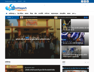 chhattisgarhdiary.com screenshot