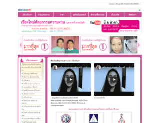 chiangmaisurgery.com screenshot