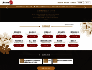 chiate88.com screenshot