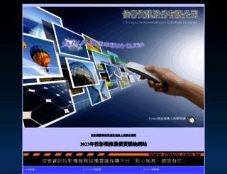 chiayu.com.tw screenshot