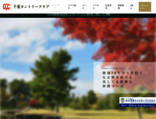 chibacc.co.jp screenshot