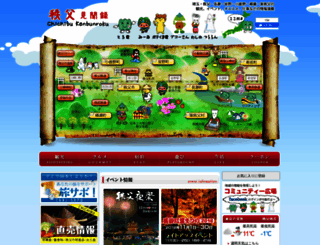 chichibu-kanko.com screenshot