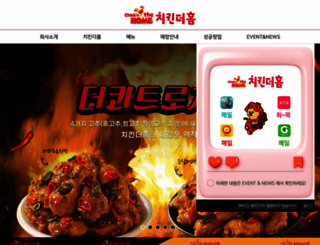 chickenthehome.co.kr screenshot