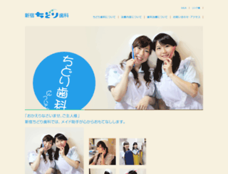 chidori.co screenshot