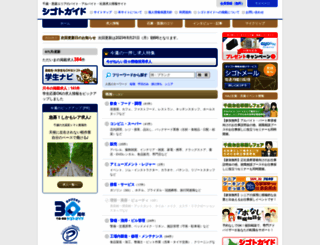 chie.sgnavi.com screenshot