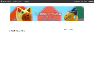chiebukuro.info screenshot
