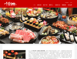 chien-yen.com.tw screenshot