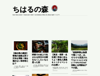 chiharuh.jp screenshot