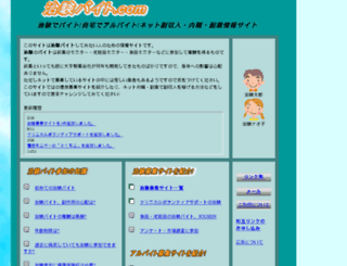 chikenbito.com screenshot