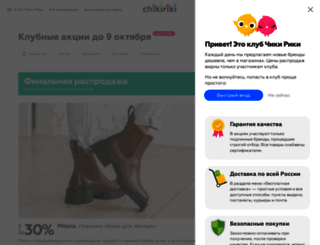 chikiriki.ru screenshot