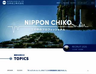 chiko.co.jp screenshot