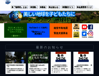 chikyumura.org screenshot
