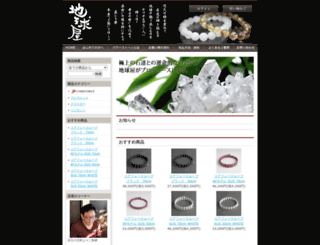 chikyushop.com screenshot