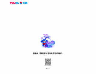 child.youku.com screenshot