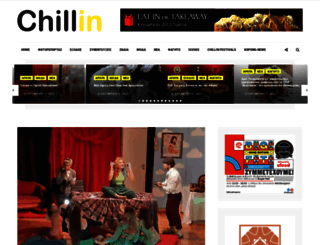 chilloutnews.gr screenshot