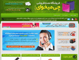 chimikhai.com screenshot
