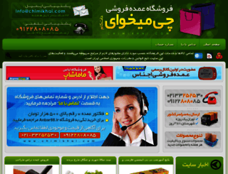 chimikhay.com screenshot