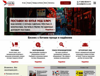 chin-ru.com screenshot