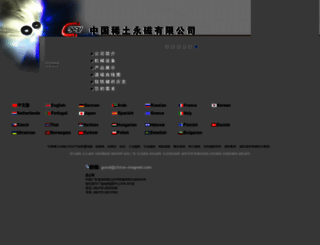 china--magnet.com screenshot