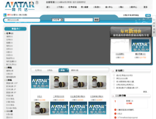 china-avatar.com screenshot