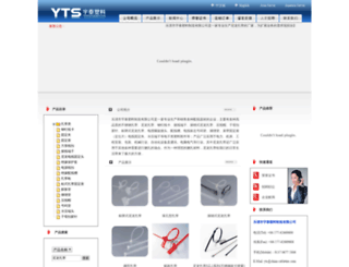 china-cableties.com screenshot