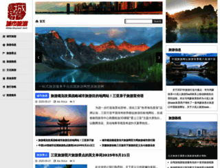 china-citytour.com screenshot
