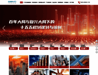 china-co.com screenshot