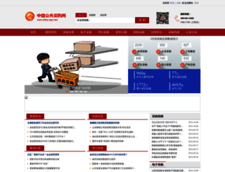 china-cpp.com screenshot