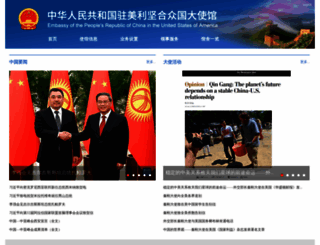 china-embassy.com screenshot