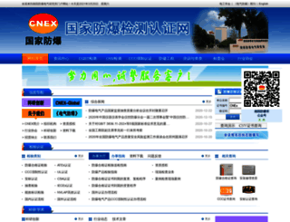 china-ex.com screenshot