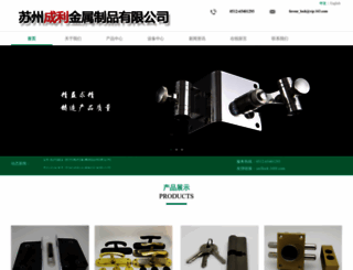 china-favour.com screenshot