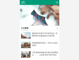 china-flower.com screenshot