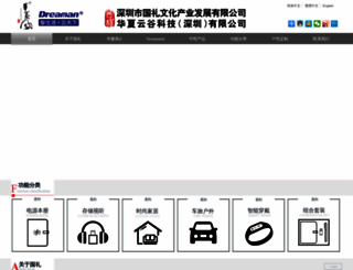 china-gift.cc screenshot