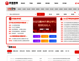 china-gwy.com screenshot