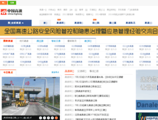china-highway.com screenshot
