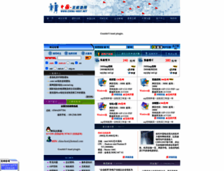 china-host.net screenshot