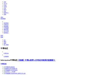 china-ife.com screenshot
